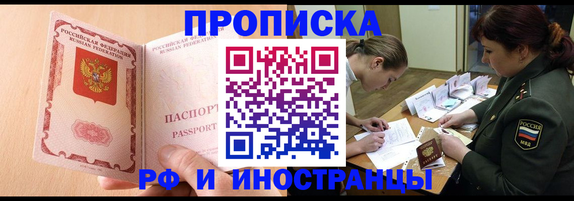 прописка поиск в Калаче