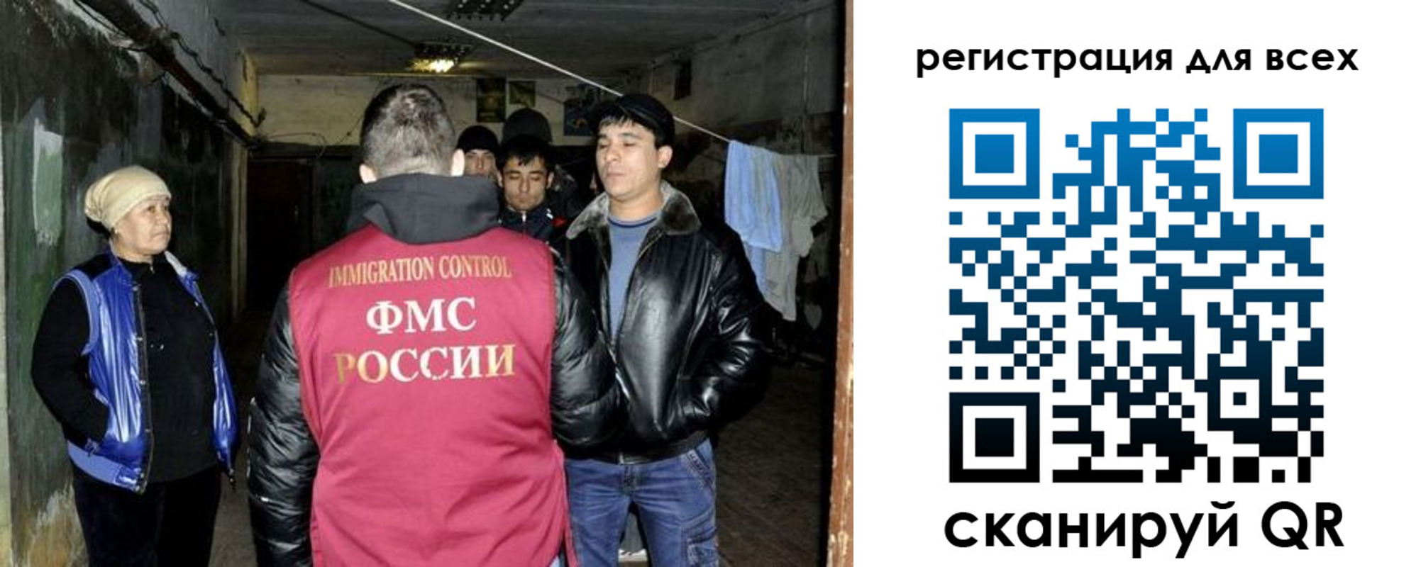 прописка для работы в Калаче