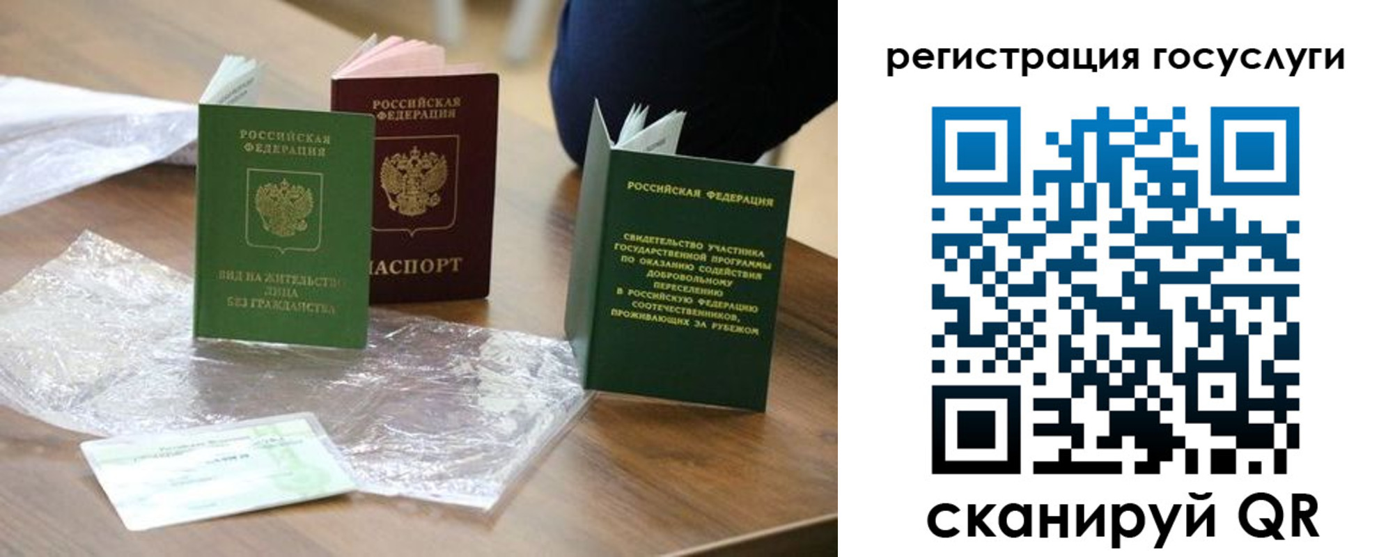 купить прописку в Калаче