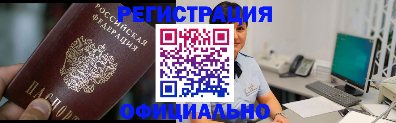 где прописаться в Калаче