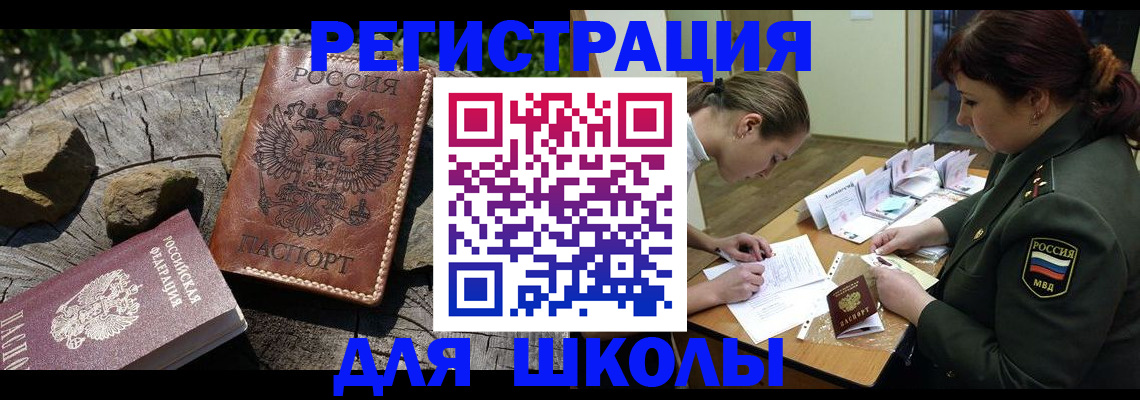 прописка гарантия в Калаче