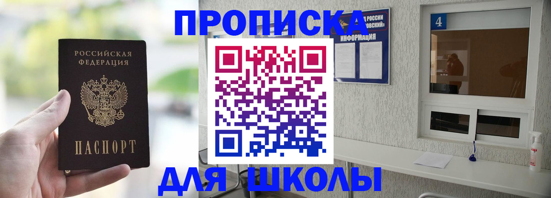 временная регистрация недорого в Калаче