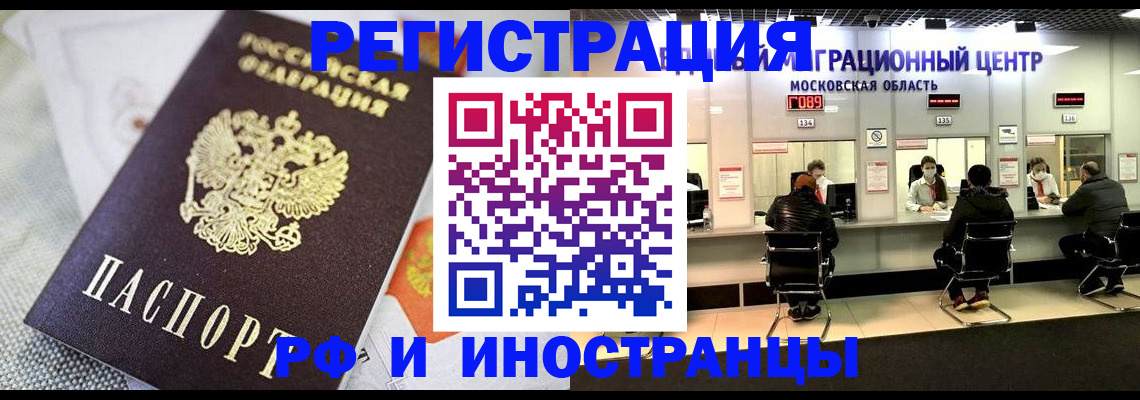 прописка законно в Калаче