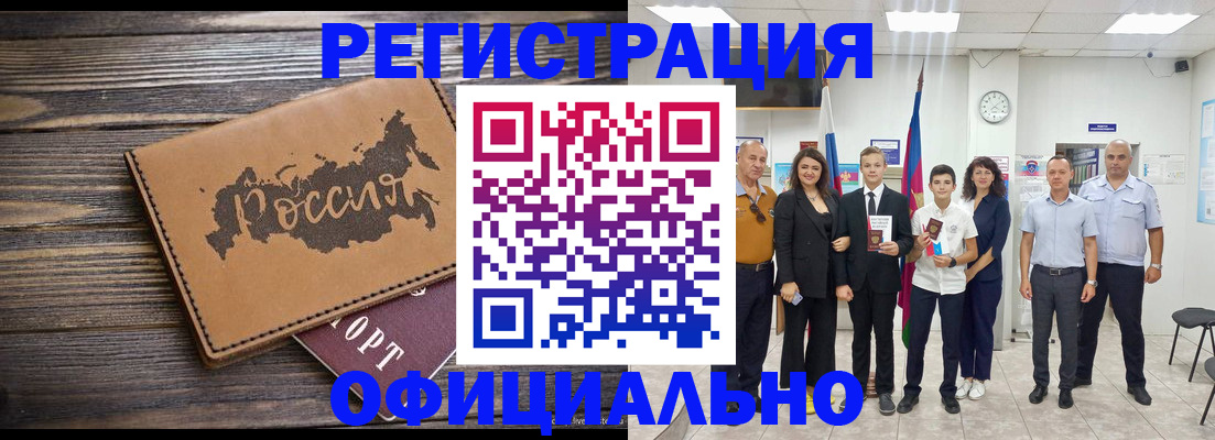 регистрация в Калаче