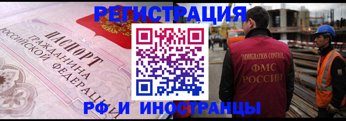 прописка поиск в Калаче