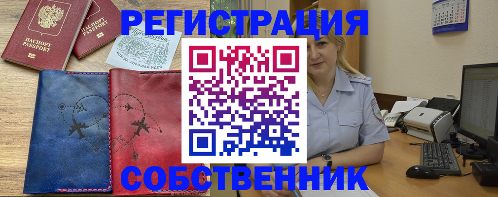пропишу в квартире в Калаче